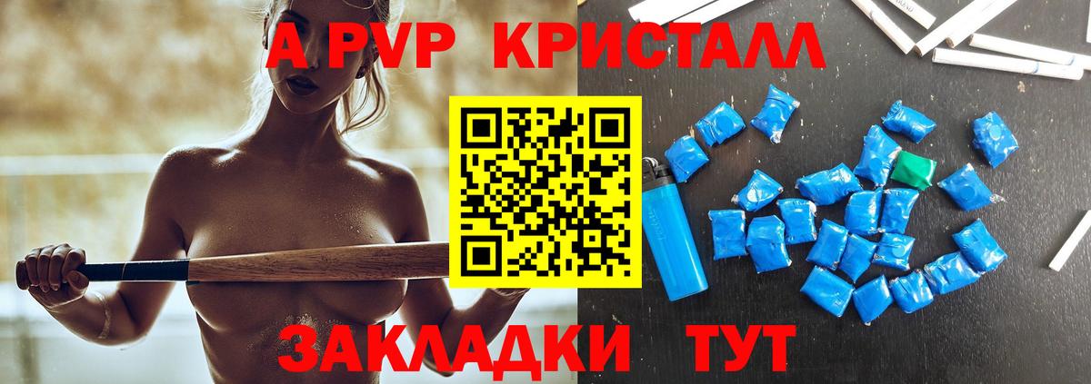A PVP СК  APVP  Alpha-PVP Соль  Нефтекамск  Вход с VPN 
