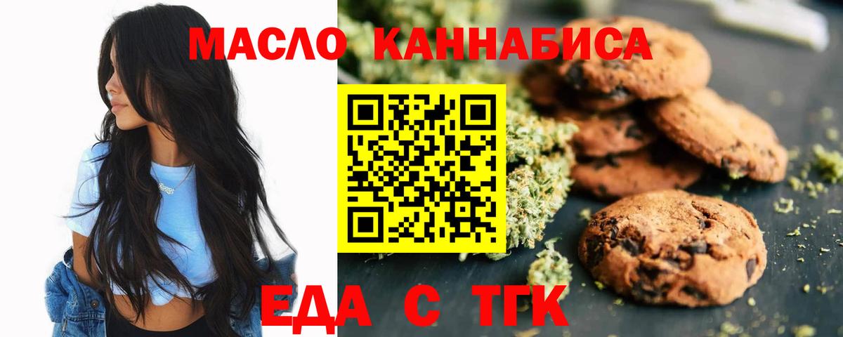 Canna-Cookies марихуана Нефтекамск