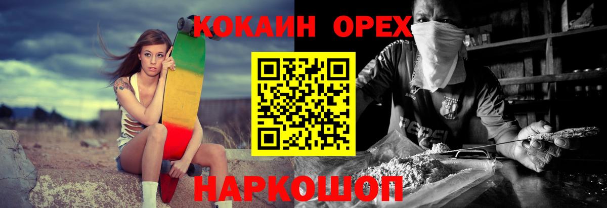 Нефтекамск  КОКАИН  Вход с VPN  Кокаин 97%  КОКАИН 97% 