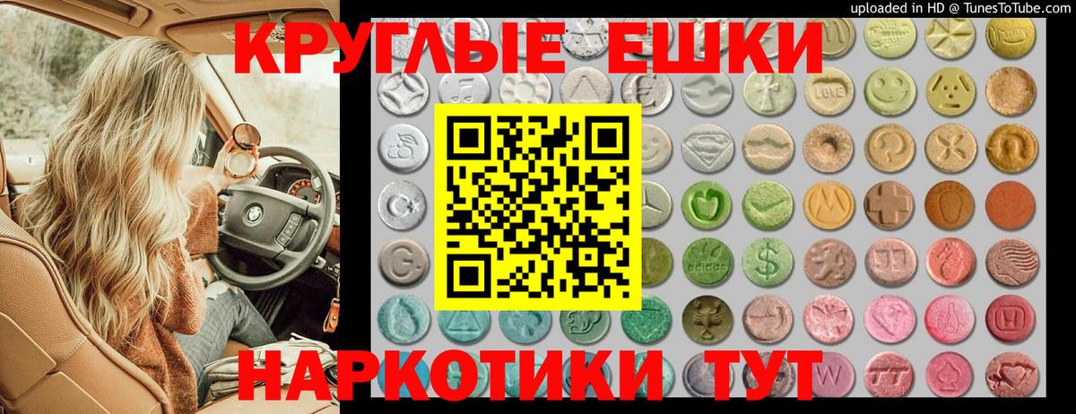 Экстази  Вход с VPN  Нефтекамск  Ecstasy 250 мг  ЭКСТАЗИ Philipp Plein 