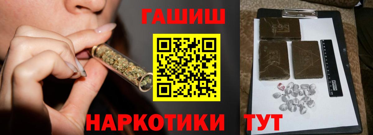 Нефтекамск  ГАШИШ гашик  Вход с VPN 