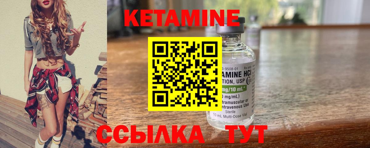 Кетамин ketamine  КЕТАМИН VHQ  Вход с VPN  Нефтекамск 