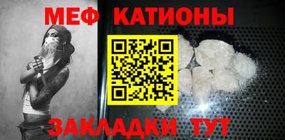 меф VHQ Иваново