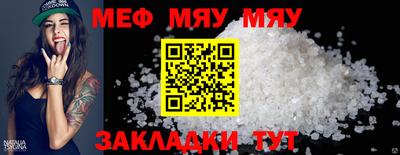 меф VHQ Иваново