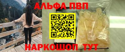 ALPHA PVP Ивантеевка