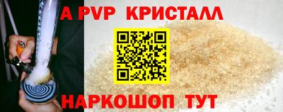ALPHA PVP Ивантеевка