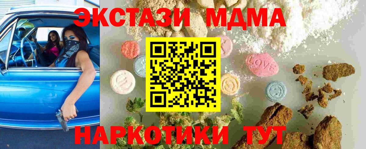 MDMA молли  MDMA crystal  Нефтекамск  МДМА  Вход с VPN 