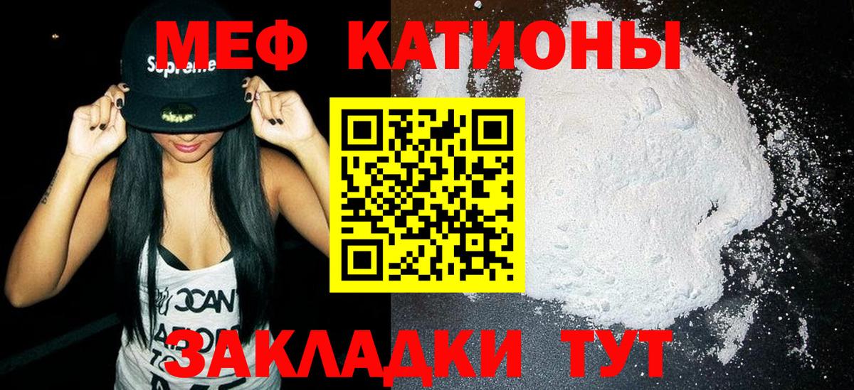 Меф  Вход с VPN  Меф  Нефтекамск  МЯУ-МЯУ 4 MMC 