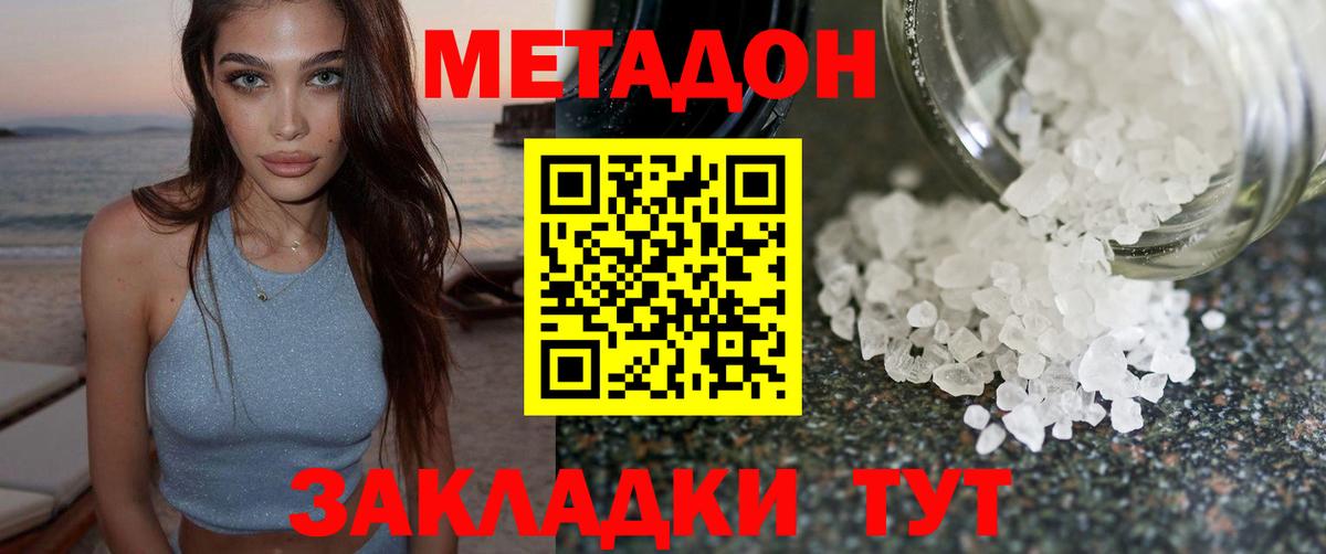 МЕТАДОН кристалл  blacksprut ссылка  Нефтекамск  Вход с VPN 