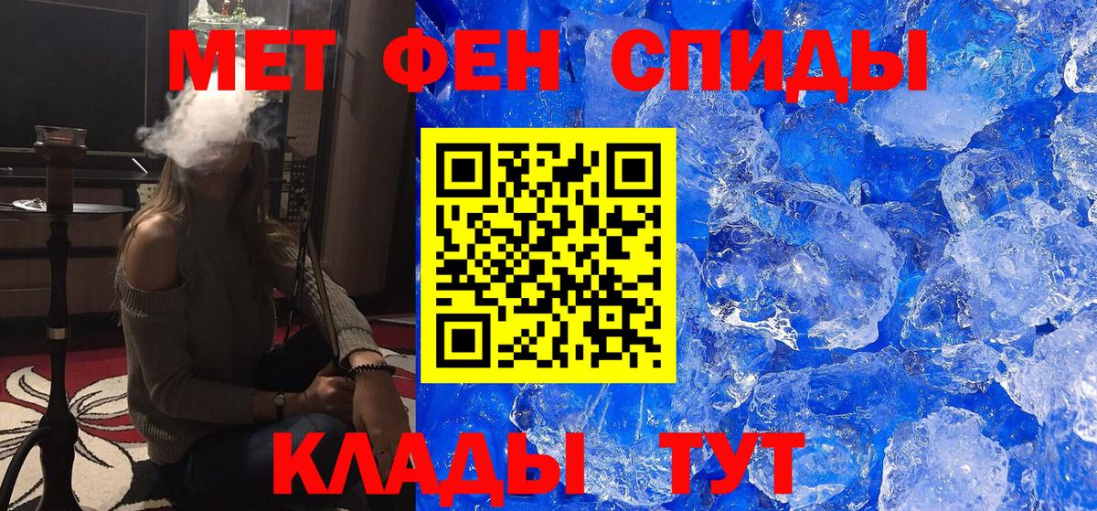 Нефтекамск  МЕТАМФЕТАМИН винт  Вход с VPN 