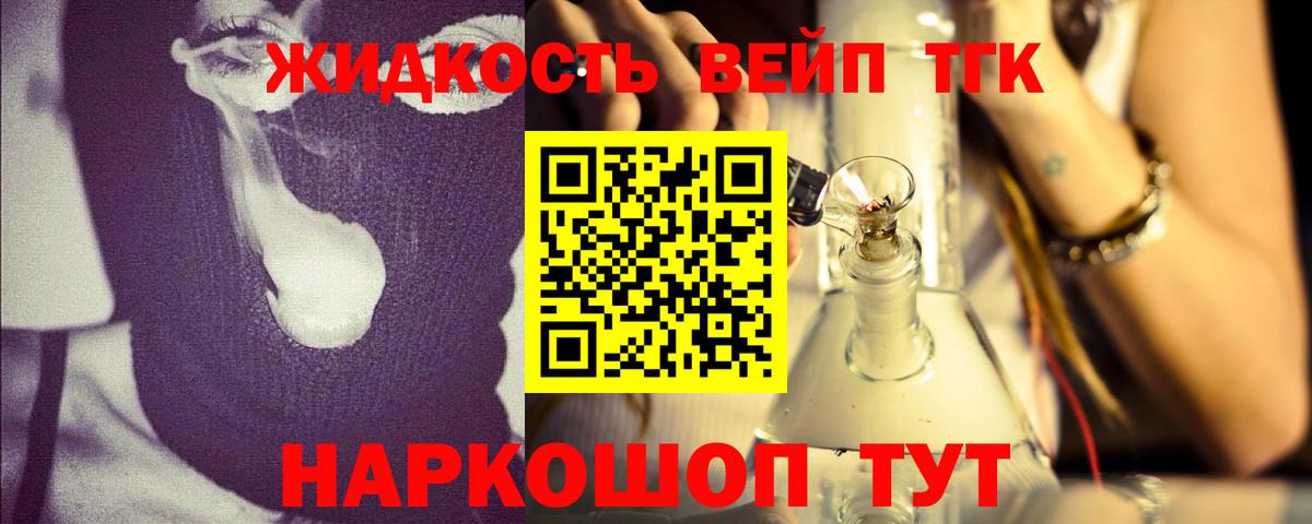 ТГК вейп  Дистиллят ТГК THC oil  Вход с VPN  Нефтекамск 