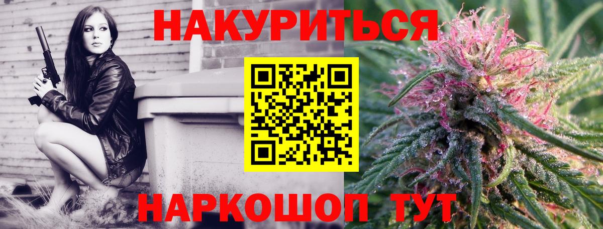 Марихуана индика Нефтекамск