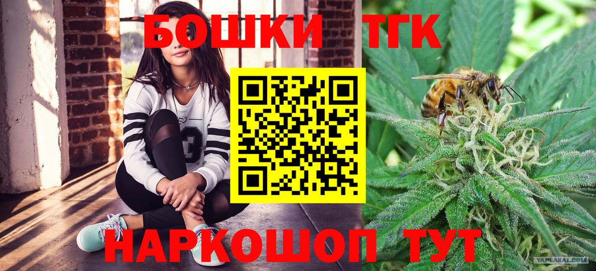 Бошки Шишки VHQ  Бошки Шишки MAZAR  Нефтекамск  Вход с VPN  Марихуана Amnesia 